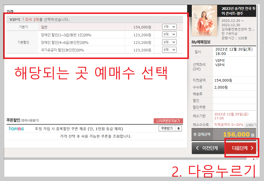 송가인 콘서트 일정 및 송가인 콘서트 광주