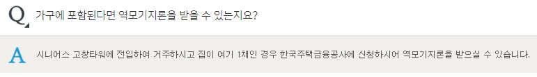 고창실버타운 가격 및 전북 고창실버타운 타입별 입주비용 총정리 &lt;은퇴설계자들&gt;