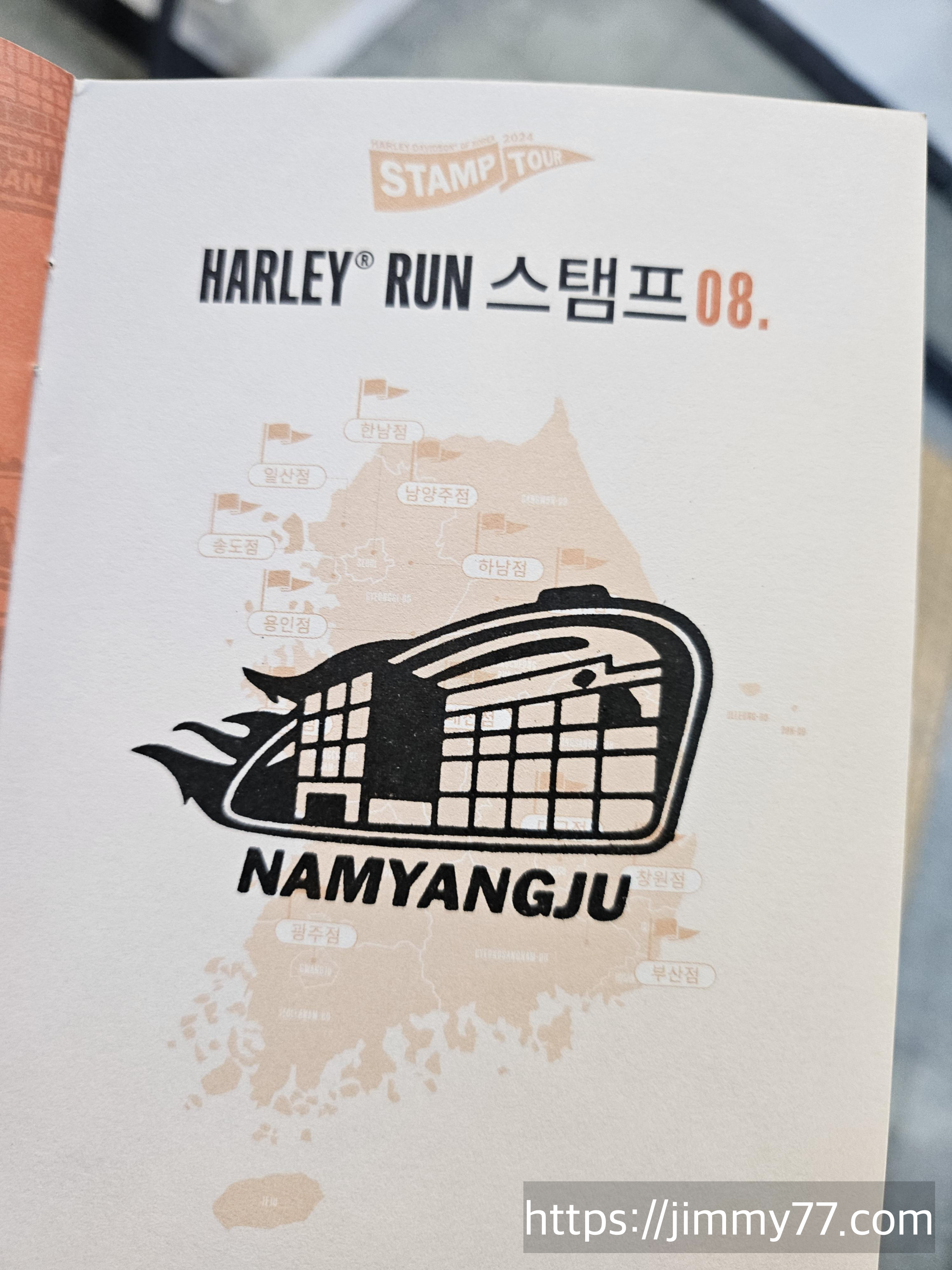 할리데이비슨 남양주