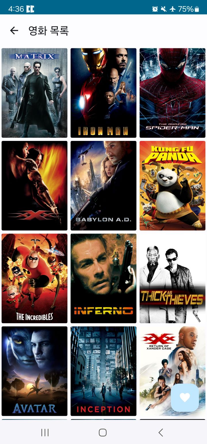 캐시 데이터로 영화목록을 불러온 모습