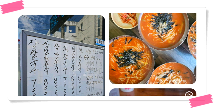 전현무계획2 동해 장칼국수 전현무 후기