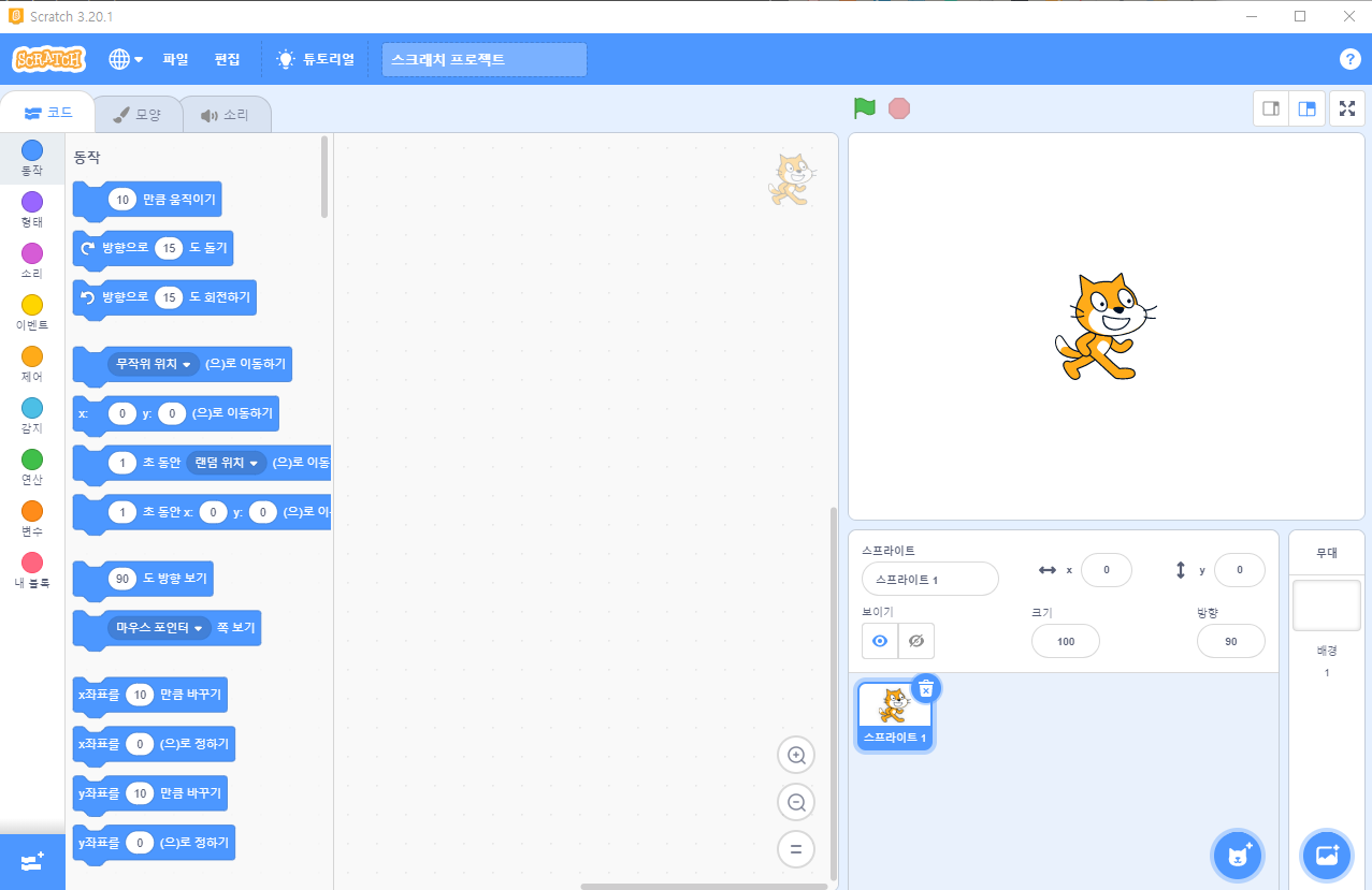 스크래치 설치