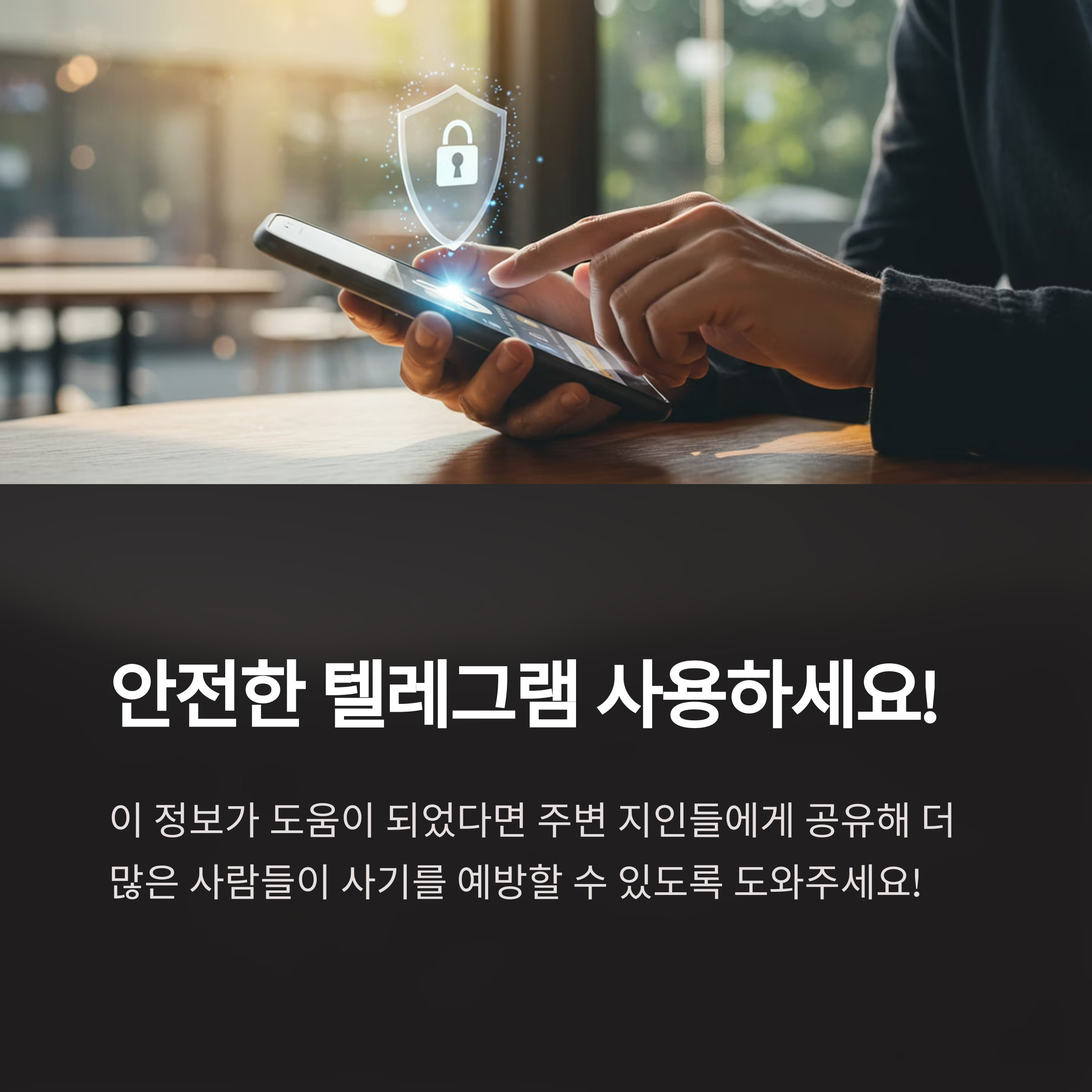텔레그램에서 ‘정책 위반’ 메시지가 왔어요. 진짜인가요?
