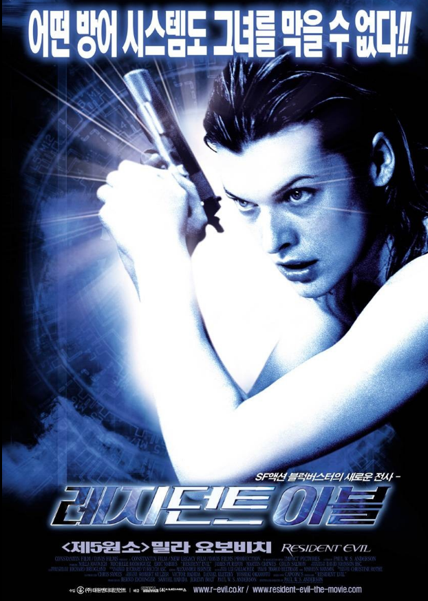 영화 레지던트이블 관련 사진