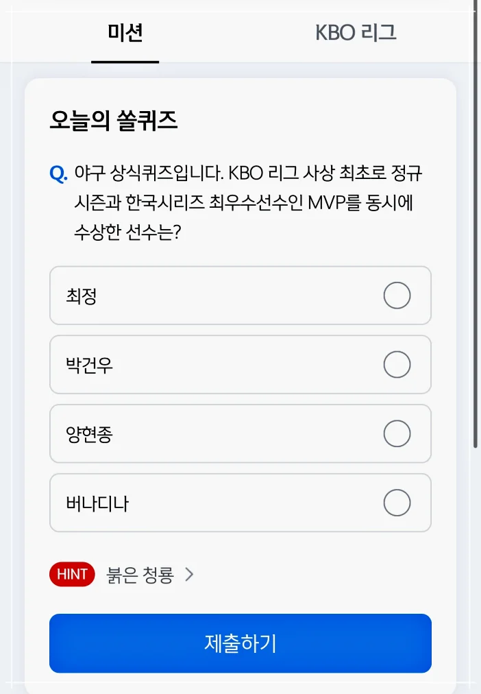 신한 쏠 퀴즈 11월 29일 정답