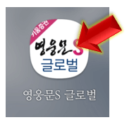 영웅문-글로벌-앱-실행