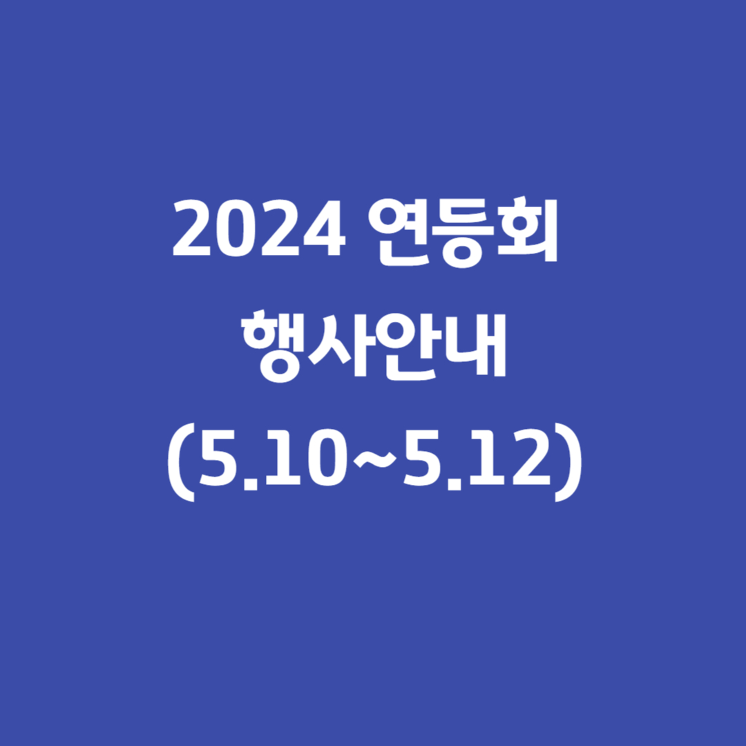 2024연등제