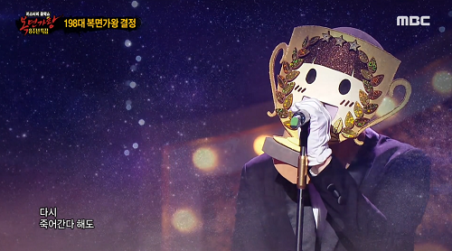 복면가왕 우승트로피 유회승 김호중 만개 신지후 곡설명 뮤비 가사 엔플라잉