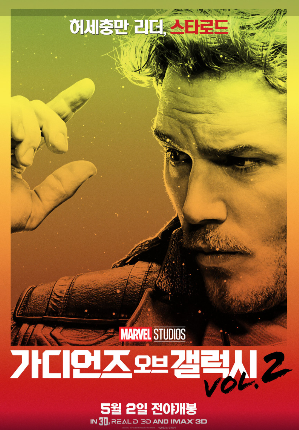 가디언즈 오브 갤럭시 VOL. 2 주요인물