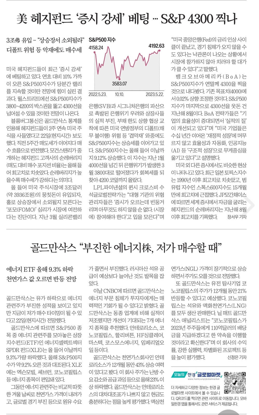 5월 24일 수 신문스크랩6