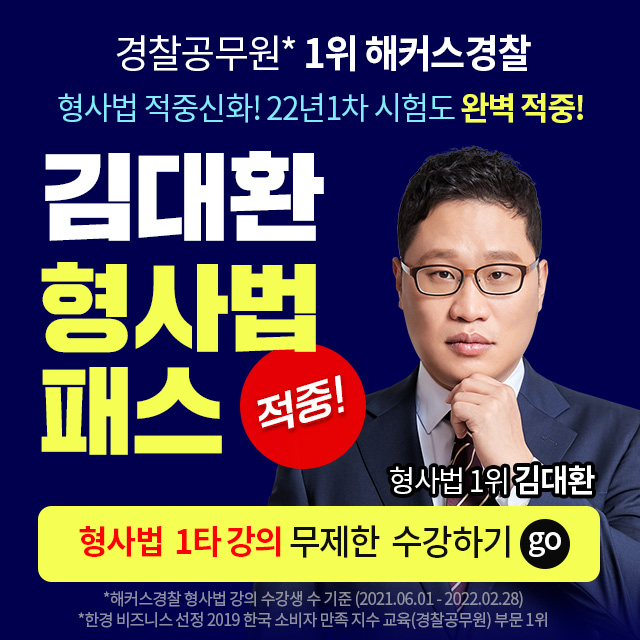 경찰인강