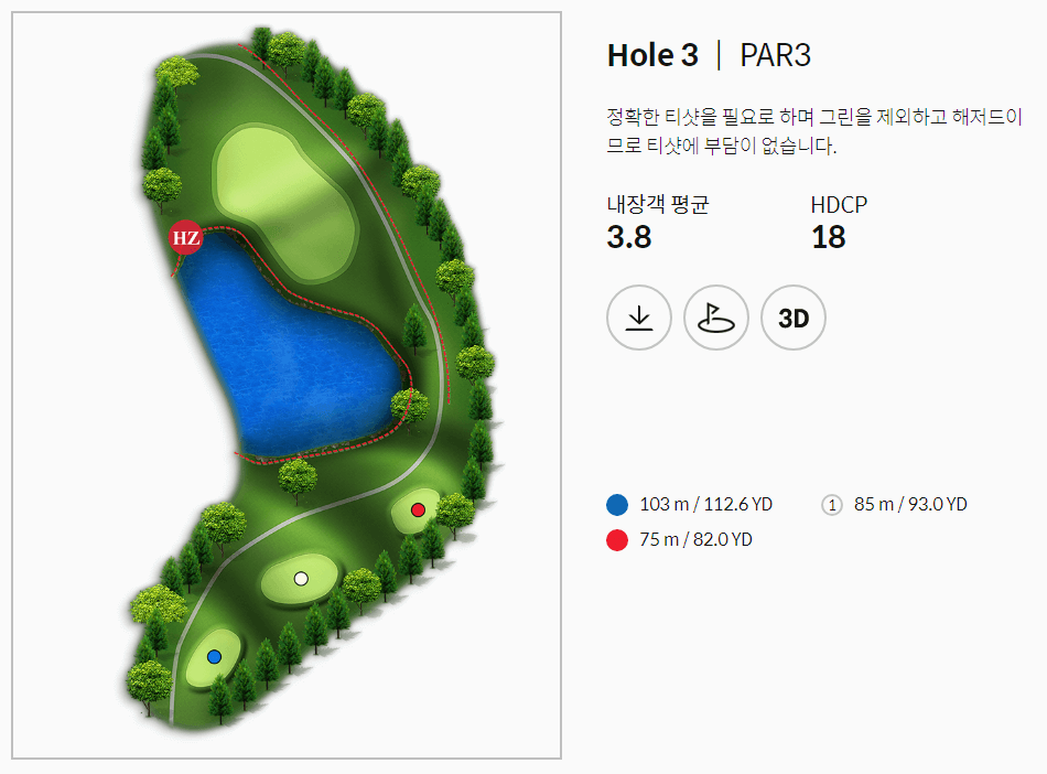 골프존카운티 안성W 인코스 3