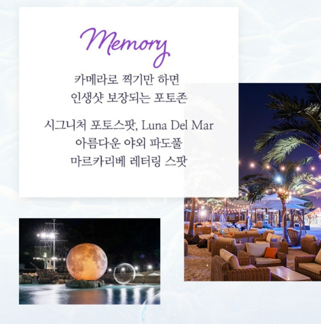 캐리비안 베이 마르카리베 포토존