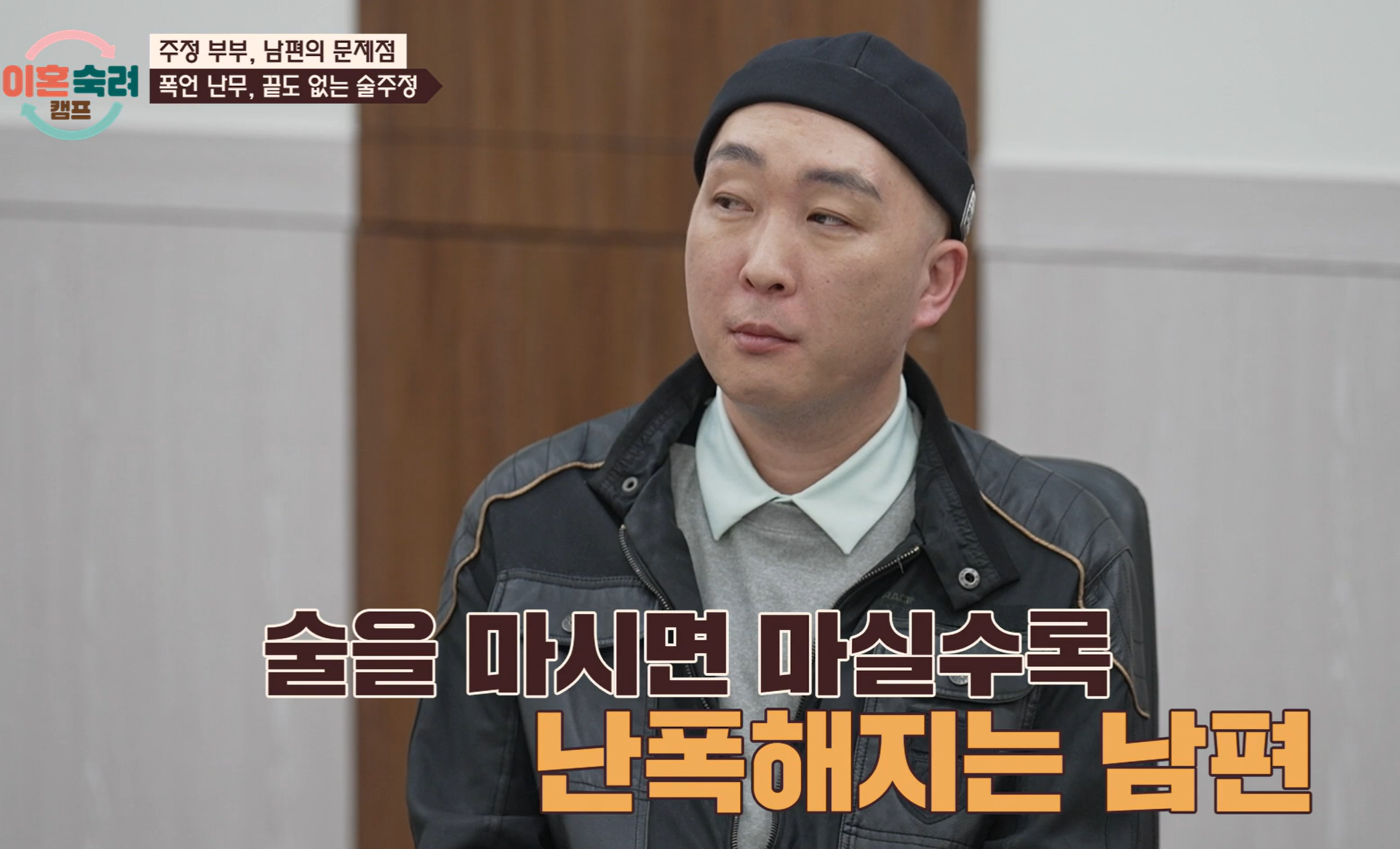 이혼숙려캠프 출연료