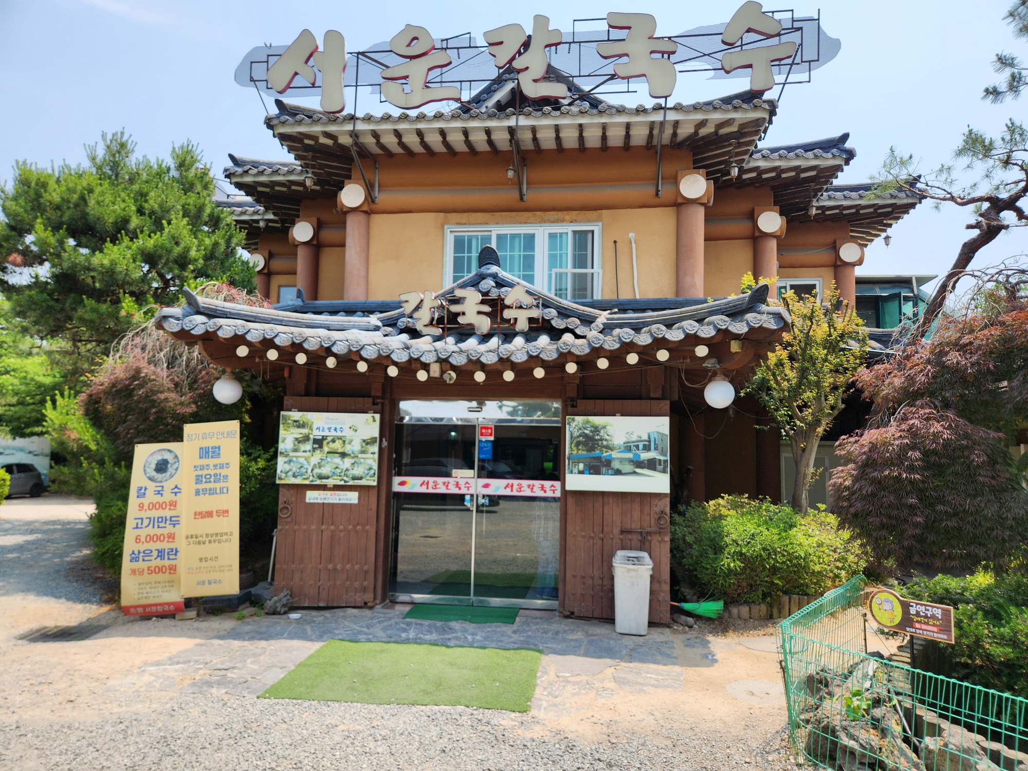 서운칼국수 - 입구