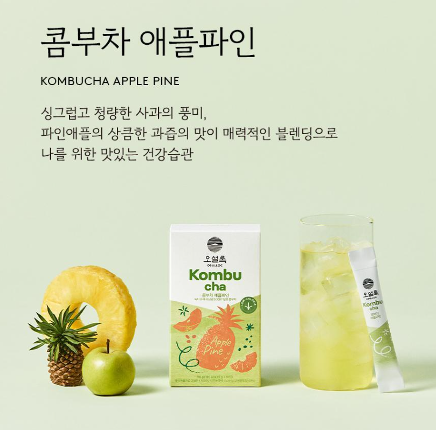 오설록 콤부차 종류 및 성분