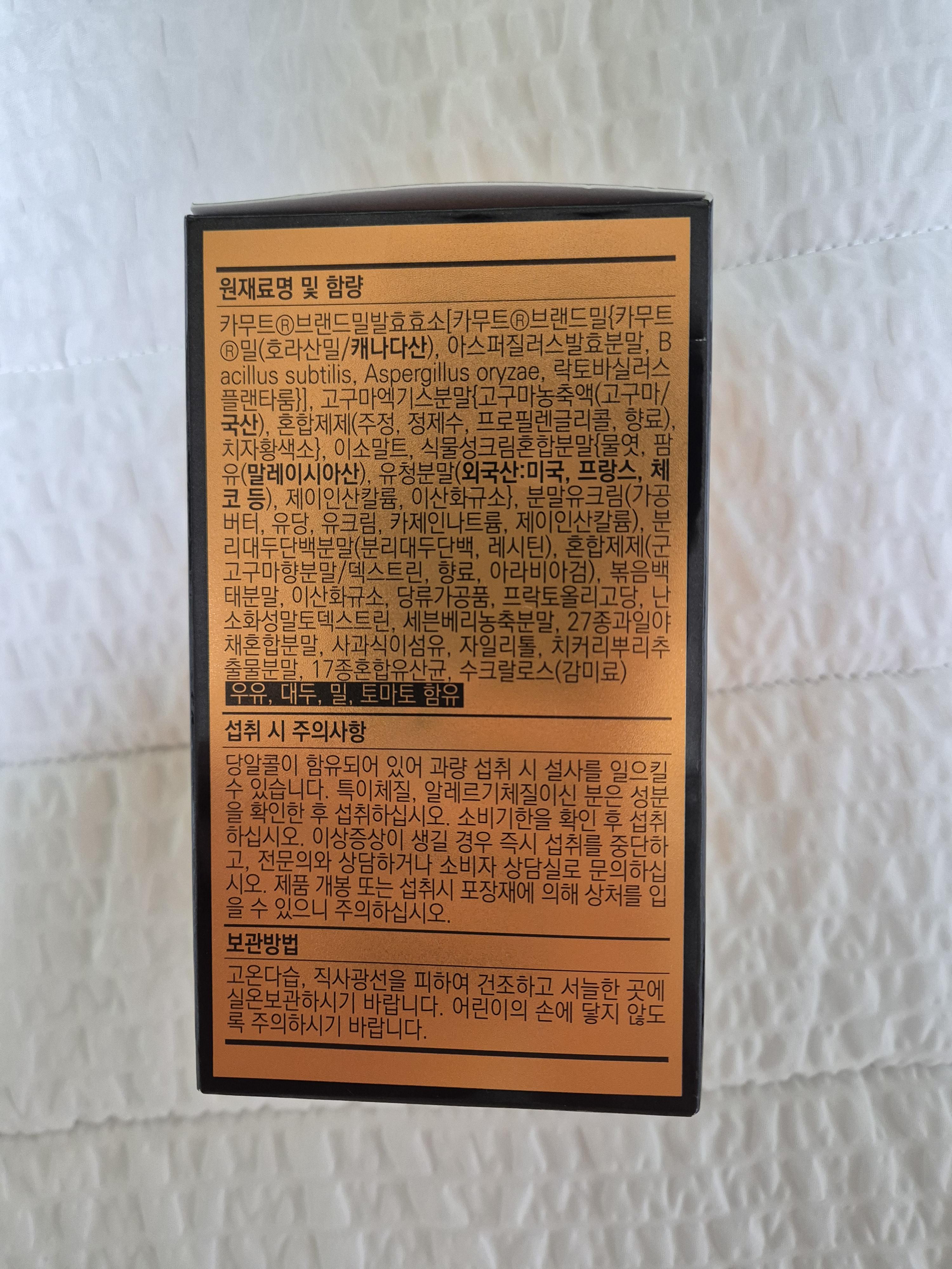 그레인온 골드 카무트효소 먹는 법 ❘ 효능과 부작용