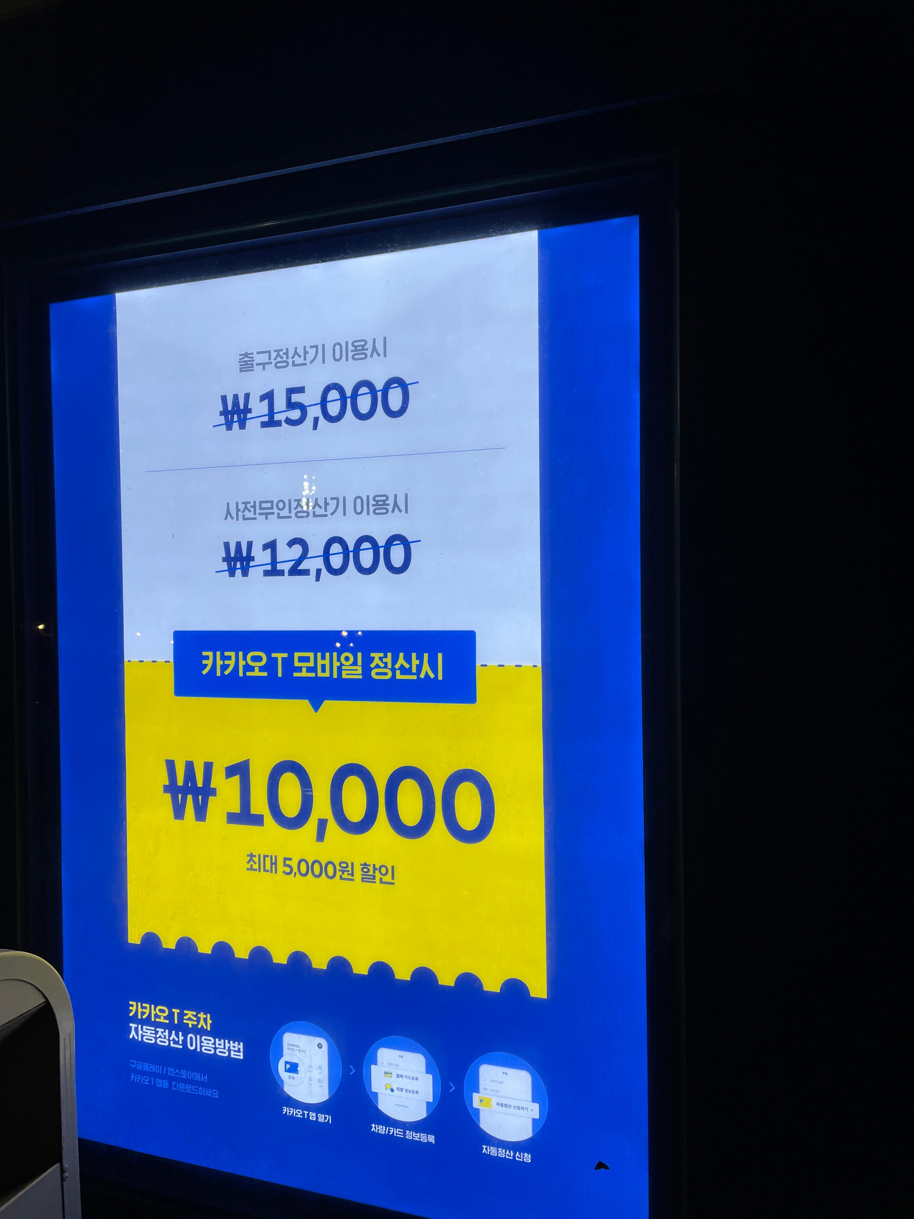 에버랜드 주차 요금