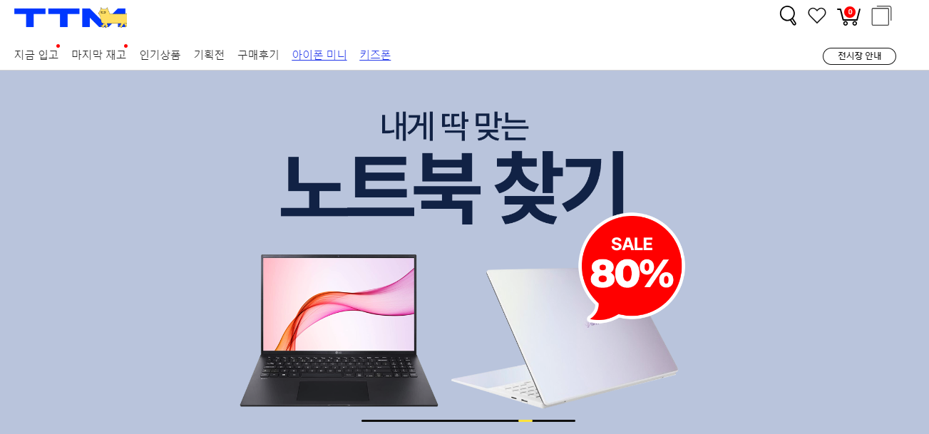 B급상품몰