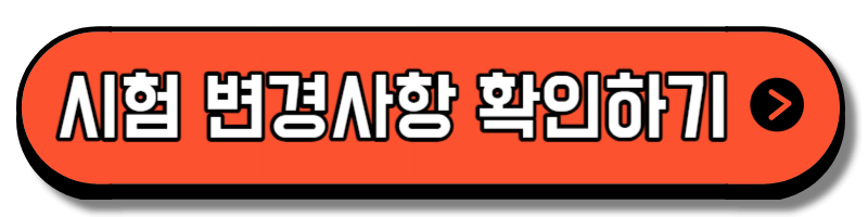 소방시설관리사