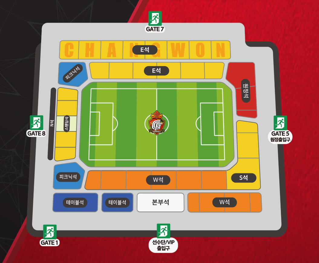 경남FC 2025시즌 티켓 가격, 창원축구센터 좌석배치도, 할인 및 무료입장 안내