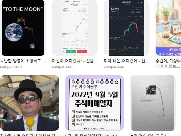 "내 예수금 어디 갔어?" 야간 미장 원화 주문 마진 5% 떼인 후기 (feat. 환전 차액 자동 입금)