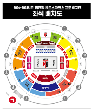 정관장 좌석배치도