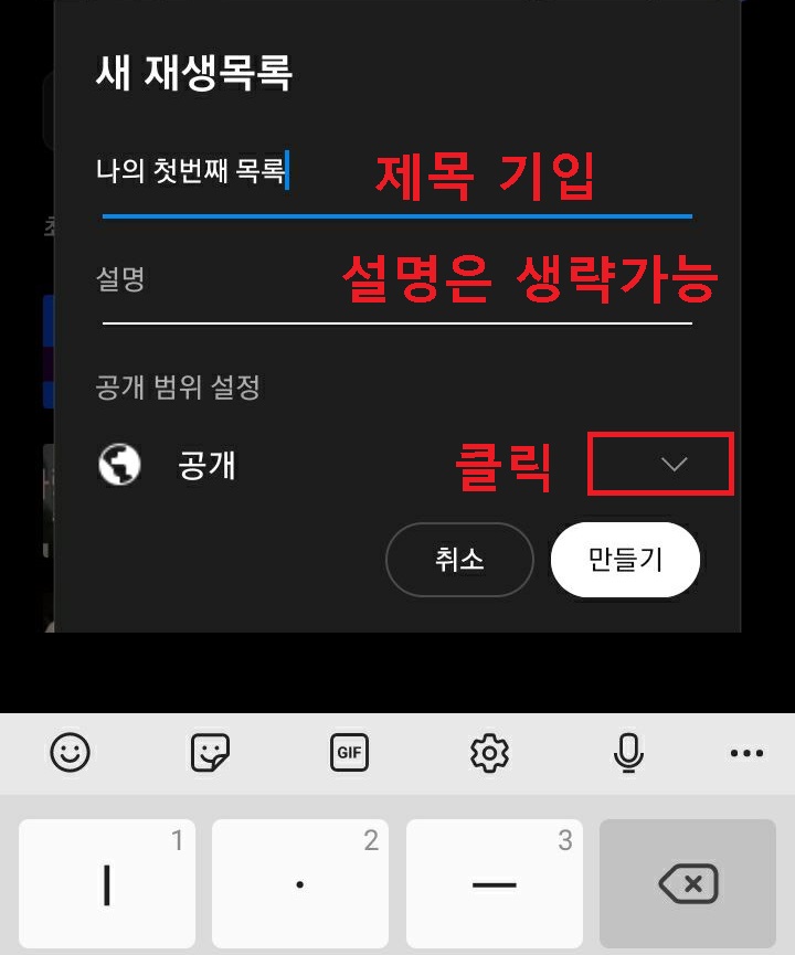 제목 기입후 아래방향 화살표 클릭함