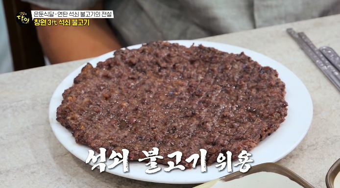 생활의달인-창원석쇠불고기