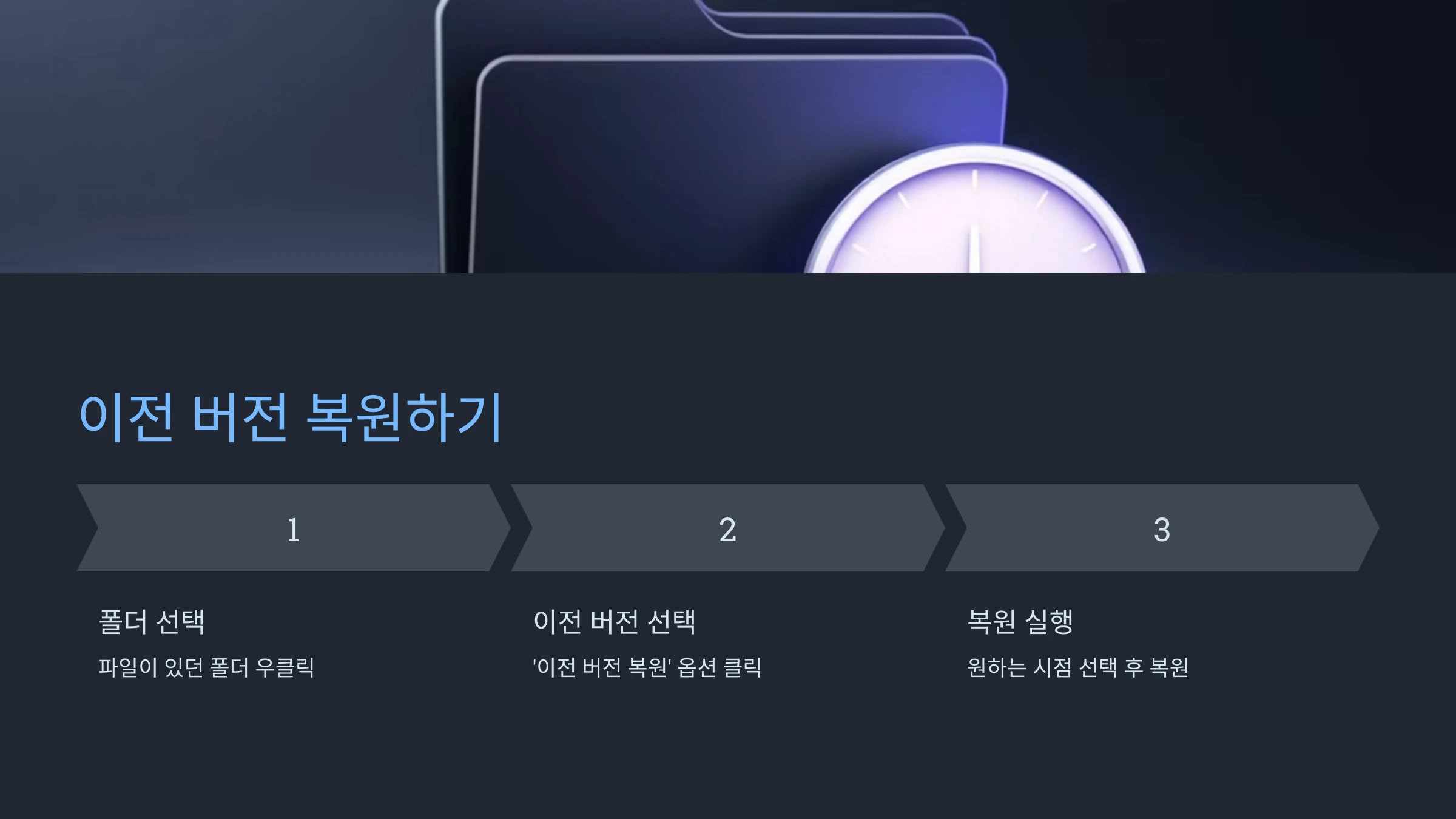 삭제된-파일-복구-방법