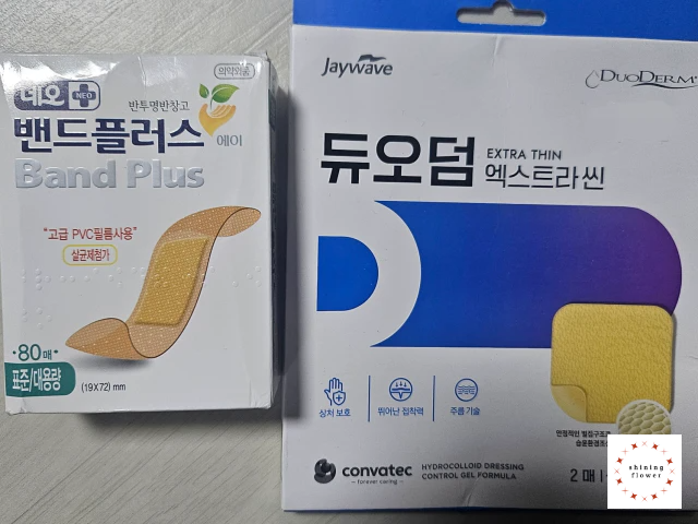 왼쪽사진 일회용반창고-오른쪽사진 메디폼
