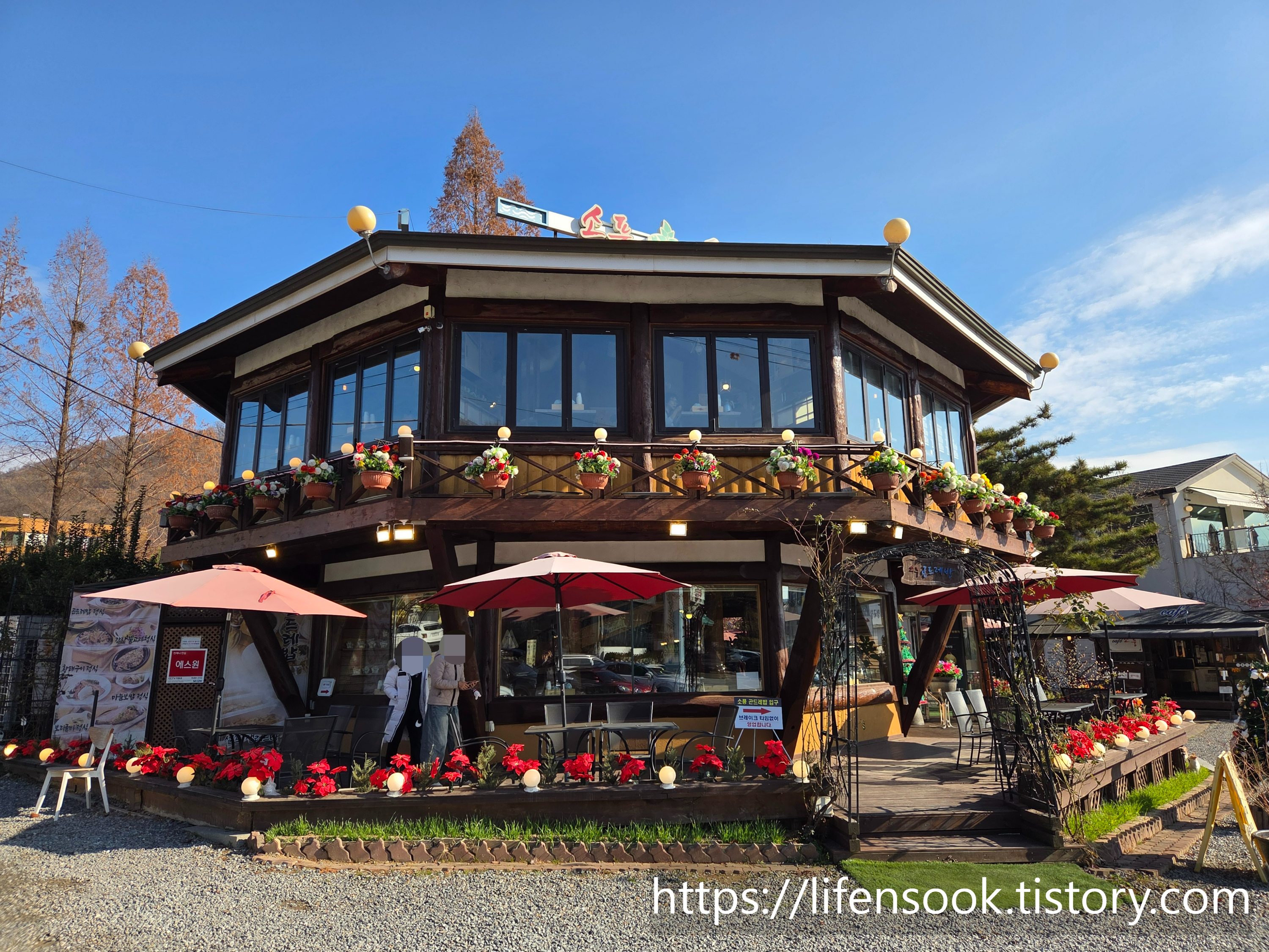 소풍 곤드레밥 외관 2