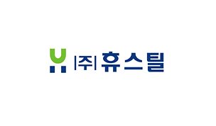 휴스틸