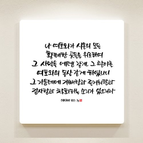 이사야 51장
