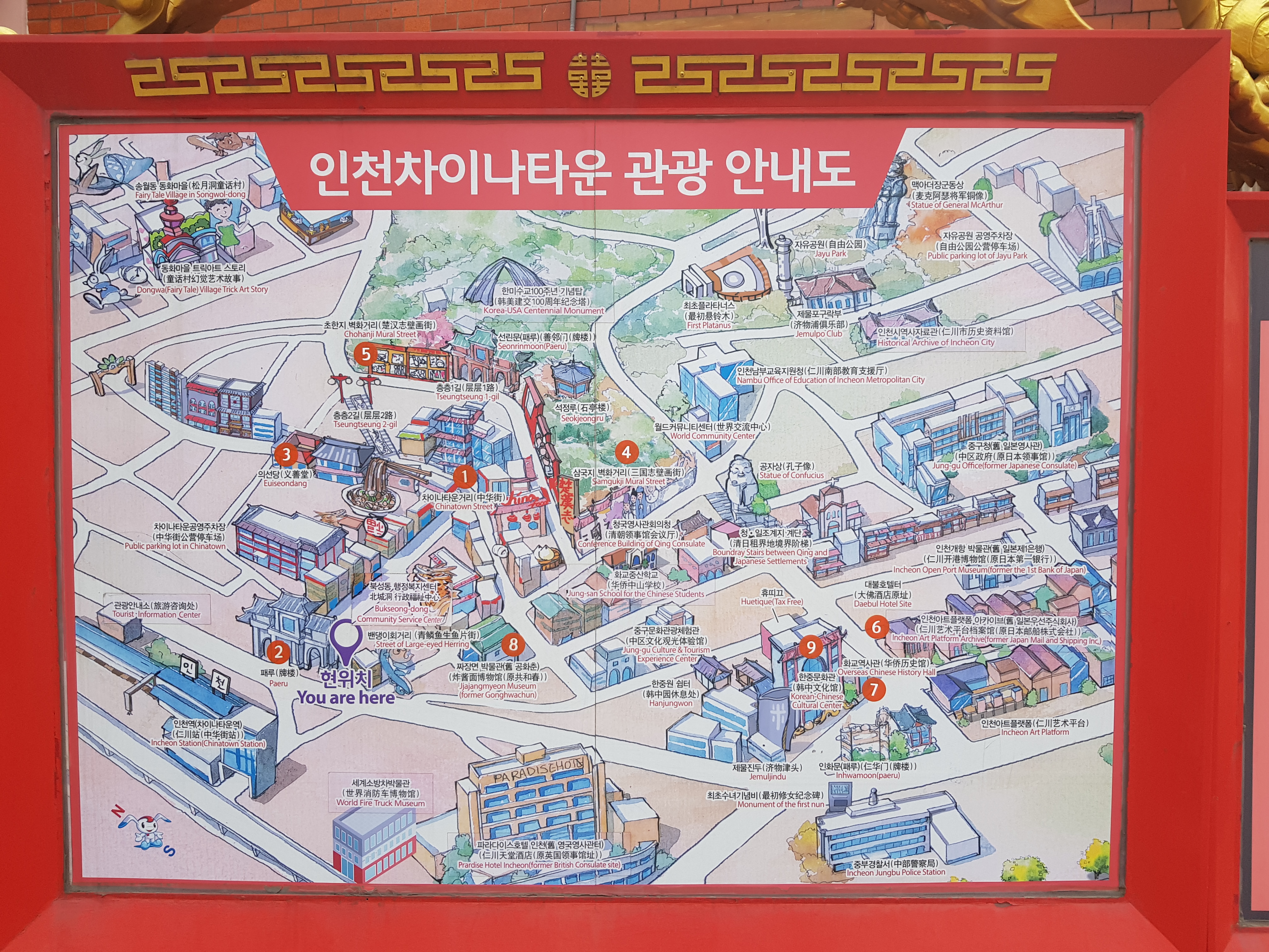 차이나타운4