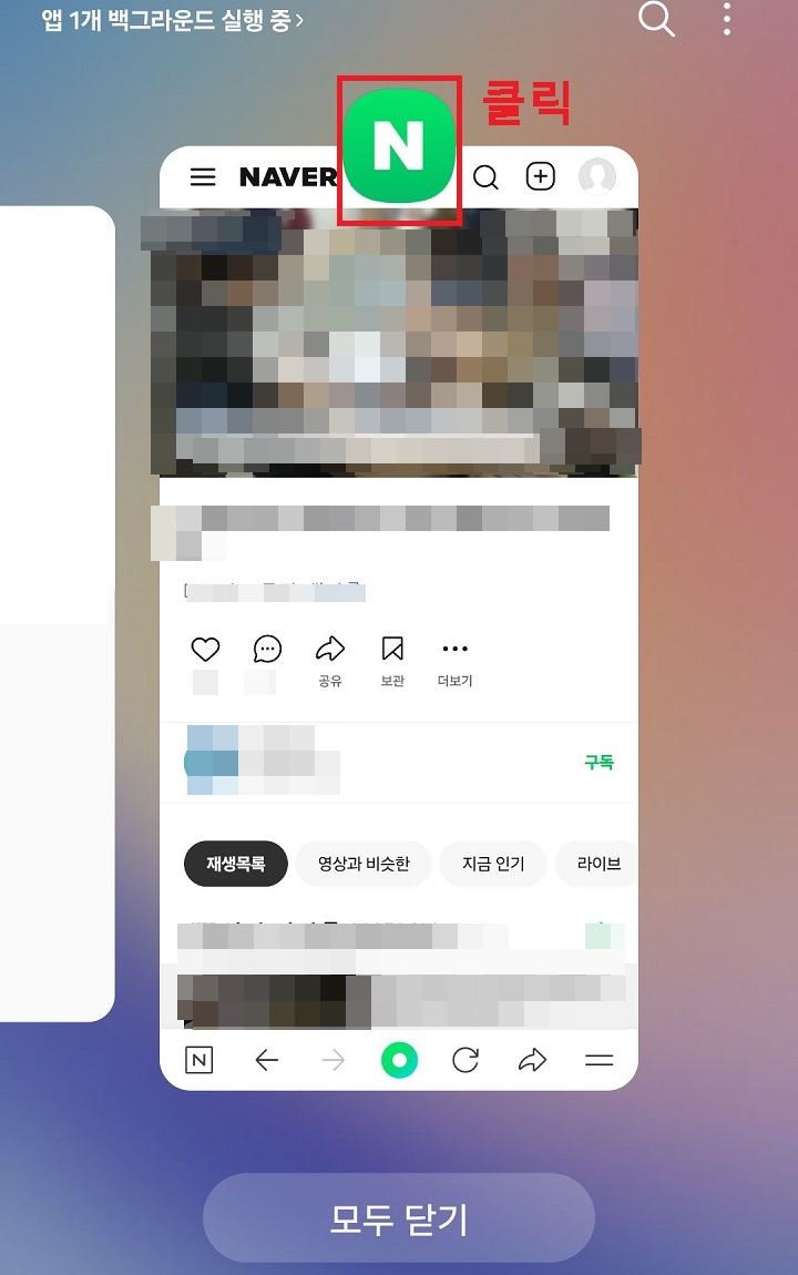 앱 아이콘 클릭함