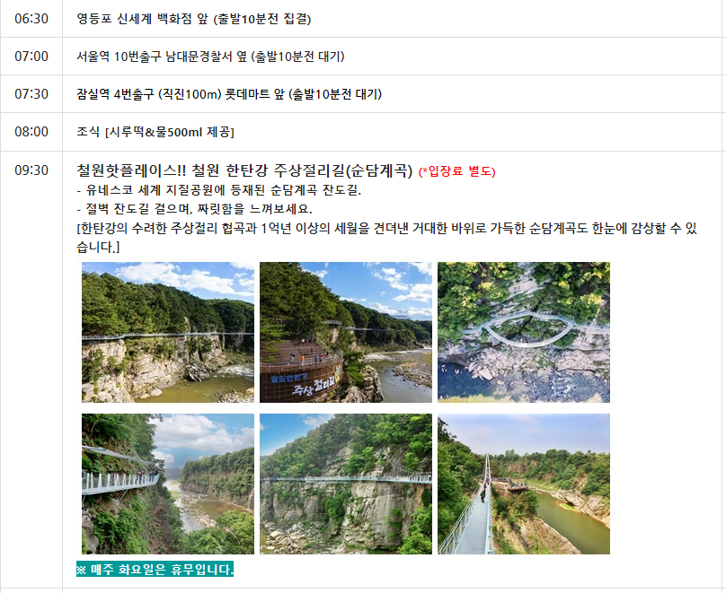 굿모닝여행사 홈페이지 당일치기 여행