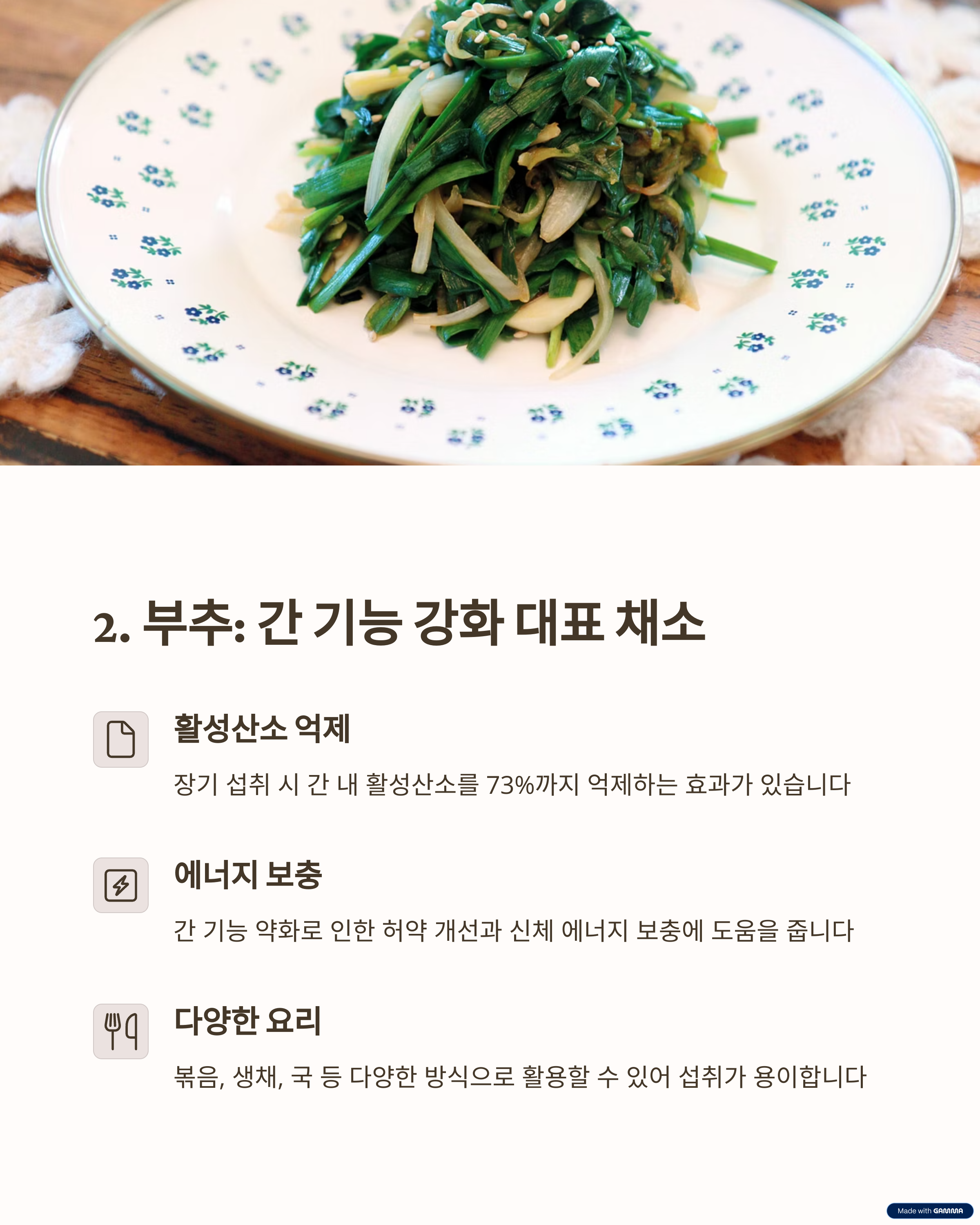 의사가 추천하는 간 건강 음식 10가지