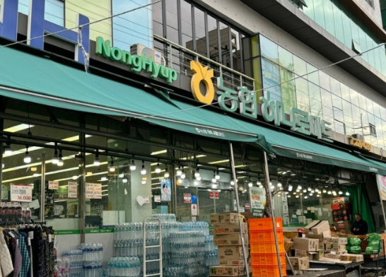 농협 하나로마트