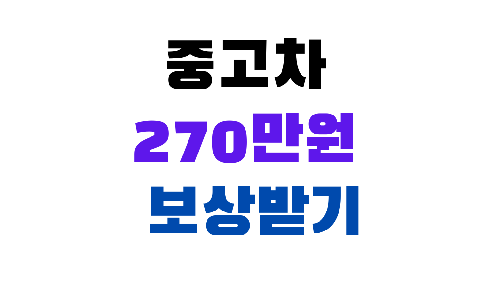 트레이드인 10월 혜택