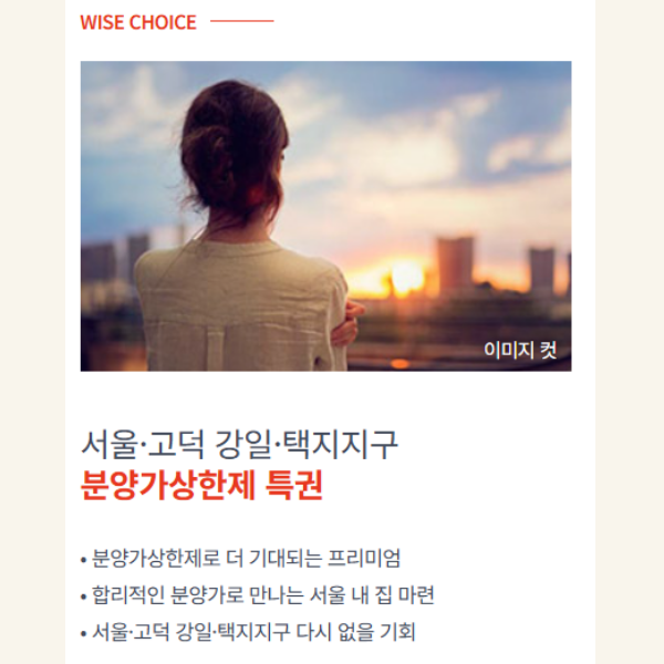 고덕강일 대성베르힐 