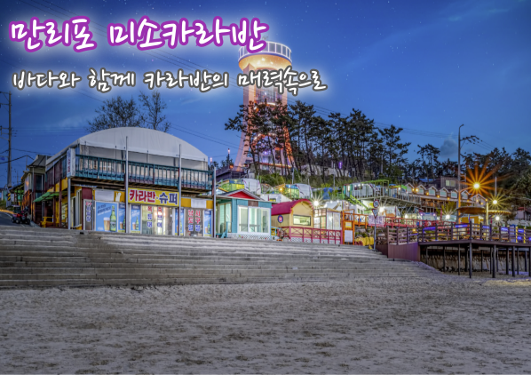 태안 글램핑