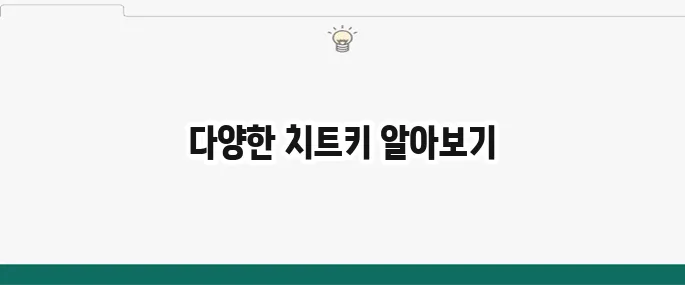 심즈4 치트키 모음: 돈, 직업, 관계 늘리는 만능 코드