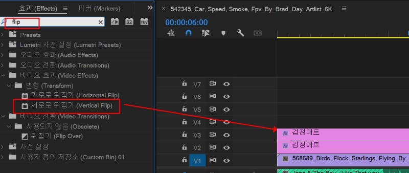 세로로 뒤집기(Vertical Flip)