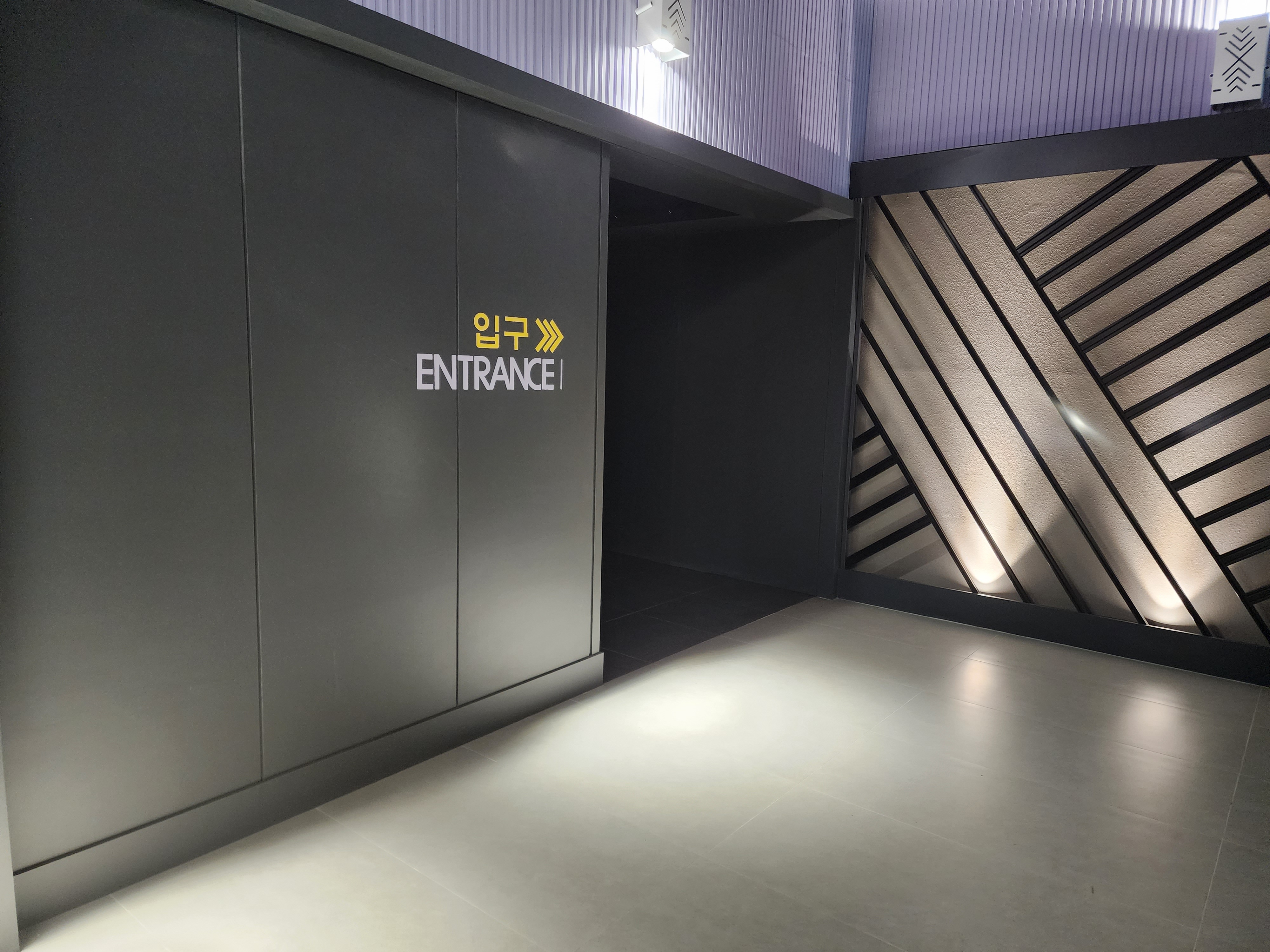 미디어 아트 센터 체험장 입구