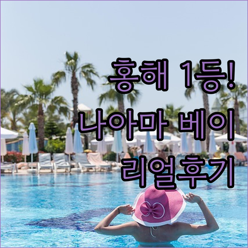 홍해 여행 이집트 샤름 엘 셰이크 숙..