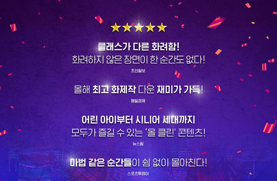 뮤지컬 알라딘 공연 정보