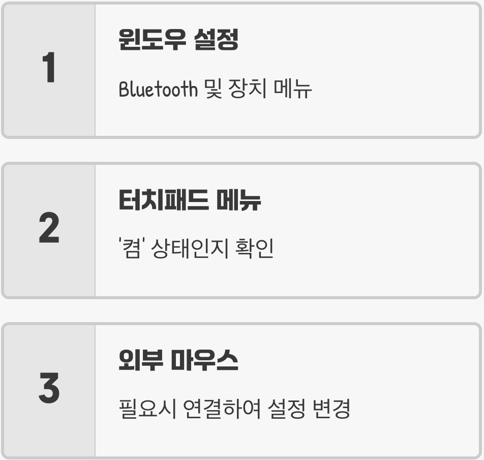 그래도 안 된다면? (소프트웨어적 해결)