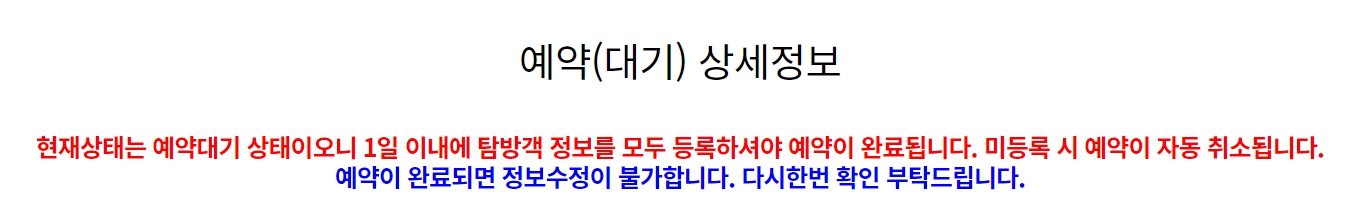 한라산 탐방로예약 시스템 예약, 겨울 등산용품