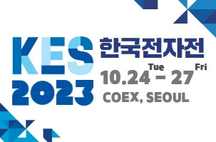 2023년 10월 코엑스(COEX) 전시회 일정 알아보기!(사전등록 하러가기)